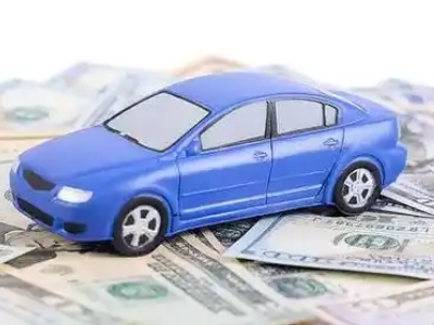抚远汽车抵押贷款的优势?